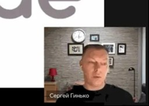 Гинько Сергей Андреевич