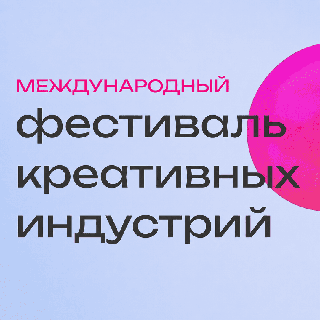 Ярмарка «Искусство × Дом × Винтаж»