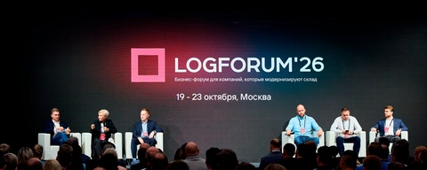 LOGFORUM'26 «Склад» — бизнес-форум складской логистики